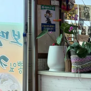 보명칼국수 리뷰 사진