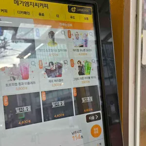 메가커피 리뷰 사진