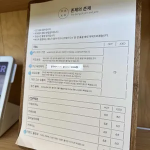 존제의존재 리뷰 사진