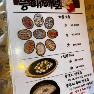 등대이모 리뷰 사진