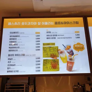 숲속호두 리뷰 사진