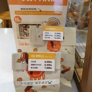 숲속호두 리뷰 사진