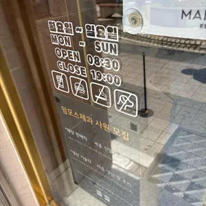 맘모스베이커리 리뷰 사진