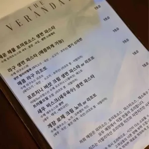 더 베란다 리뷰 사진