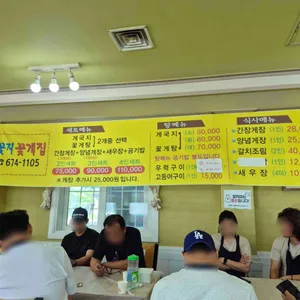 안면도맛집 꽃지꽃게집 리뷰 사진