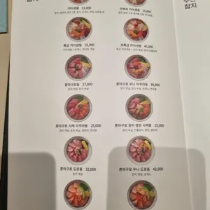 오복수산참치 리뷰 사진