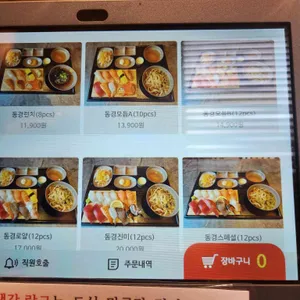 동경 리뷰 사진