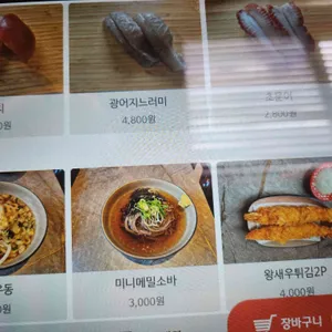 동경 리뷰 사진