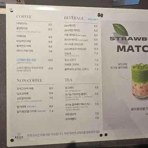 베스코 리뷰 사진