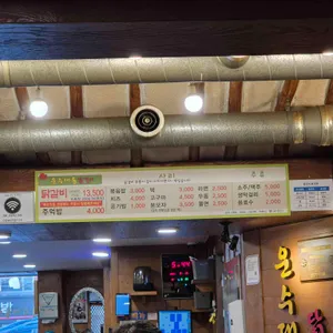 운수대통 닭갈비 리뷰 사진
