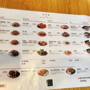 선식당 리뷰 사진