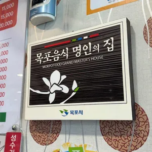 미락식당 리뷰 사진