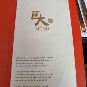 거대갈비 리뷰 사진