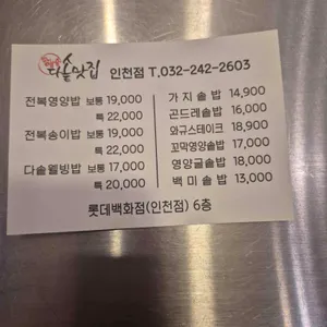 다솥 리뷰 사진