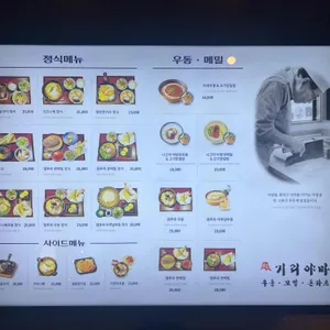 기리야마 리뷰 사진