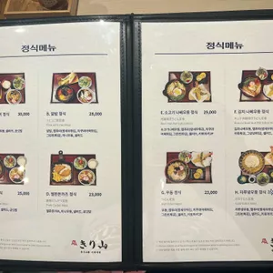기리야마 리뷰 사진