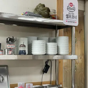 묵사발 사진 2