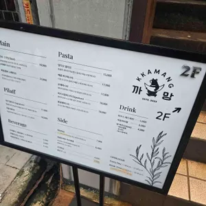 까망 리뷰 사진
