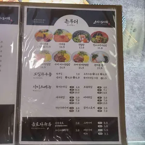 스시앤도시락 리뷰 사진