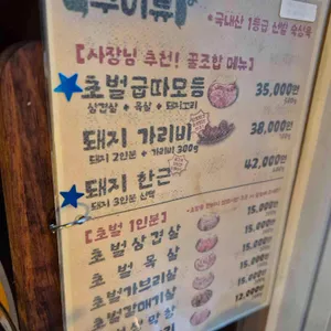 굽따 리뷰 사진