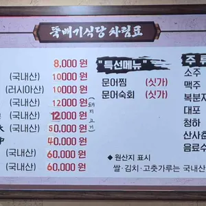 뚝배기식당 리뷰 사진