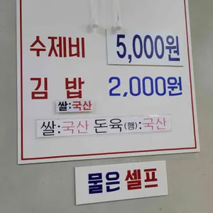 신촌수제비 리뷰 사진