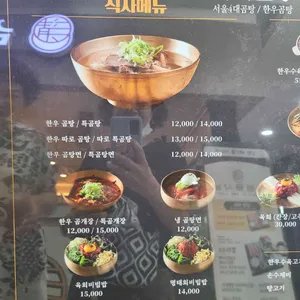 이여곰탕 리뷰 사진