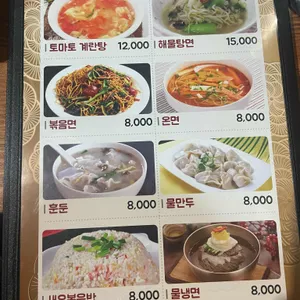 경미양꼬치 & 샤브샤브 리뷰 사진