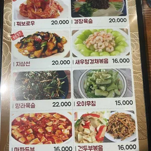 경미양꼬치 & 샤브샤브 리뷰 사진