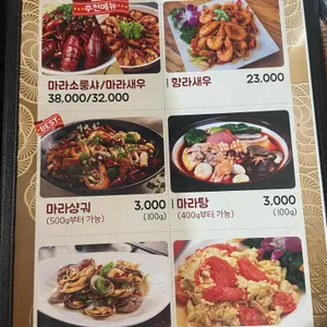 경미양꼬치 & 샤브샤브 리뷰 사진