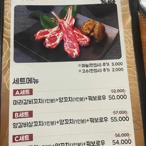 경미양꼬치 & 샤브샤브 리뷰 사진