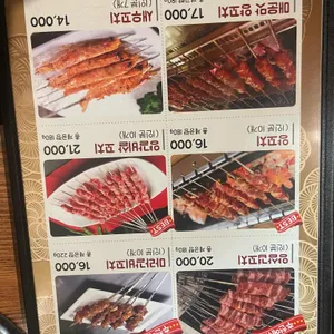 경미양꼬치 & 샤브샤브 리뷰 사진