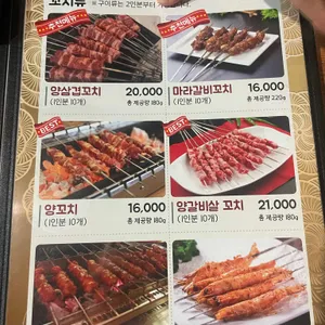 경미양꼬치 & 샤브샤브 리뷰 사진