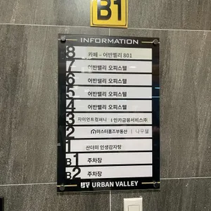 어반벨리801 사진 2