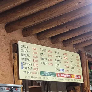 무라카데 칼국수 리뷰 사진