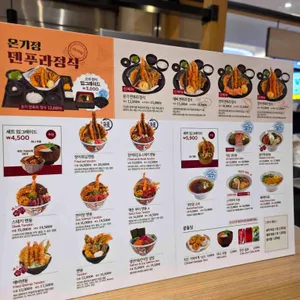 온기정 리뷰 사진