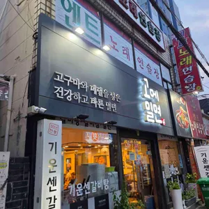 고메밀면 리뷰 사진