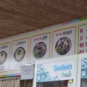 삼포가든 리뷰 사진