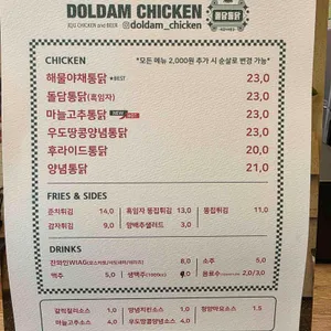 돌담통닭 리뷰 사진
