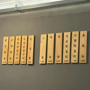 앞마당곱창 리뷰 사진