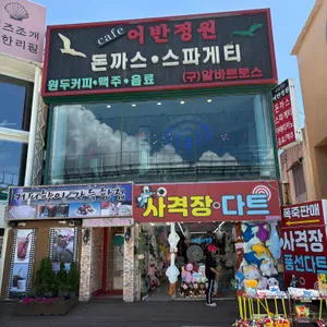어반정원 리뷰 사진
