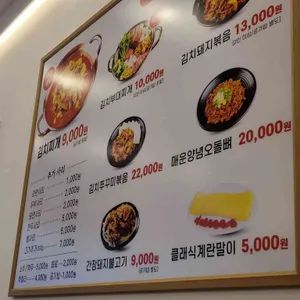 강순자옛맛김치찌개 리뷰 사진