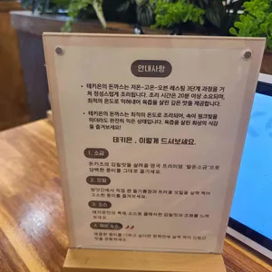 테키온 리뷰 사진