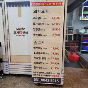 고기애진심 리뷰 사진