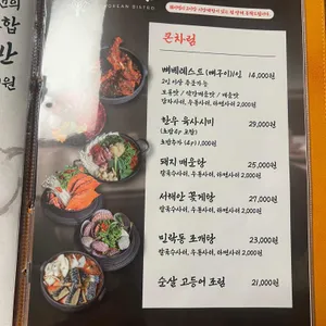 엣헴 리뷰 사진