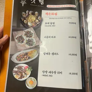 엣헴 리뷰 사진