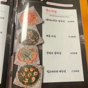 엣헴 리뷰 사진