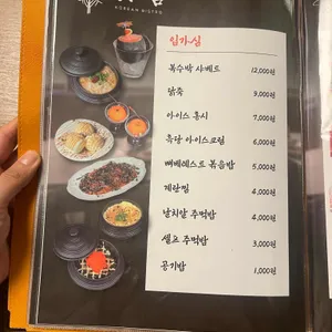 엣헴 리뷰 사진