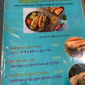 월남면반 리뷰 사진