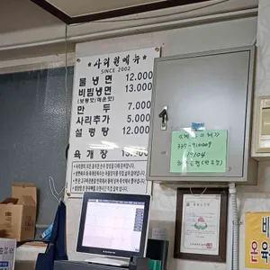 사리원 리뷰 사진